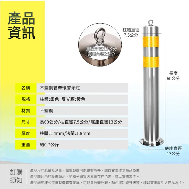 不鏽鋼警示柱 鋼管警示柱 車位樁 隔離柱 分隔桿 防撞柱 排隊桿(分隔柱 交通分隔桿 165-SUSY650R)