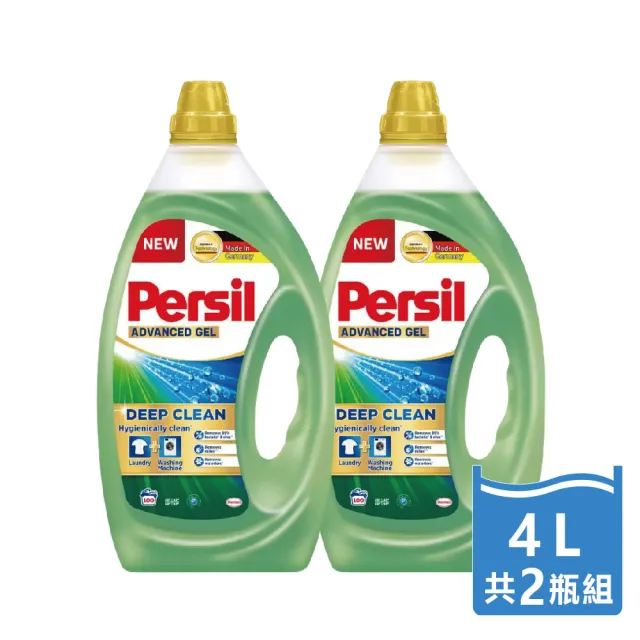 【Persil】寶瀅 全效能新配方洗衣凝露 (4公升X2罐)