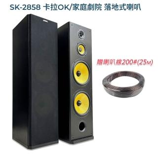 SUGAR SK-2858 卡拉OK/家庭劇院 落地式喇叭一對
