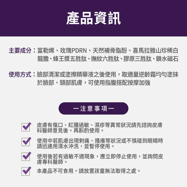 【FJ 豐傑生醫】富勒烯肌因逆齡霜-30ml/瓶(NO.1富勒烯保養品ｘ延齡撫紋ｘ抗老保養品首選)3入組
