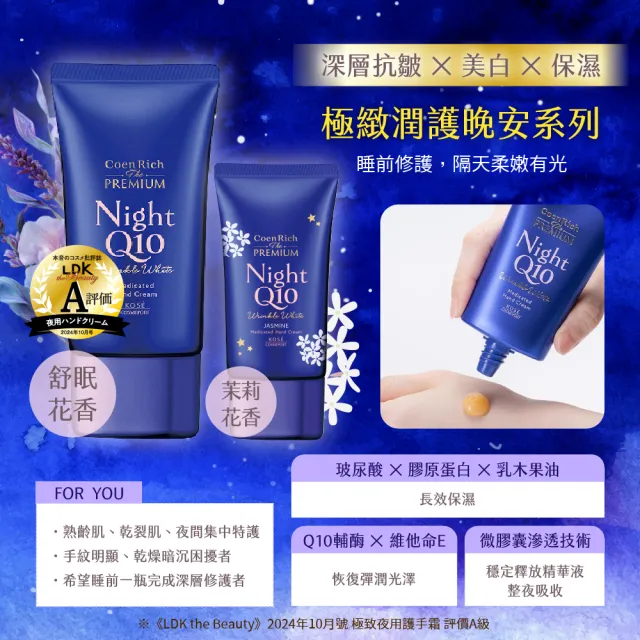 【KOSE Q10】護手霜EX-60g-2入超值組(夜用/晚安/提亮抗UV/抗皺美白)