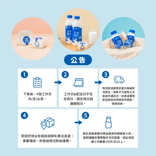 【丹醇研選】丹醇鮮乳2罐 930ml/罐(產地直送)