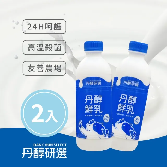 【2026】鮮奶推薦ptt》10款高評價人氣品牌排行榜 | BALIMAN情報局