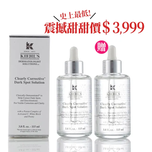 【Kiehl’s】激光極淨白淡斑精華115ml 買1送1(契爾氏/國際航空版)