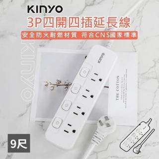 【KINYO】3P四開四插延長線-9尺 WLR-344 電腦延長線 家用延長線 電源延長線 多孔延長線 插座延長線 延長線