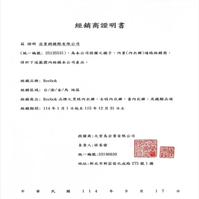 【Porabella】REEBOK男排汗舒爽短袖 男上衣 涼感上衣 素T 內搭上衣