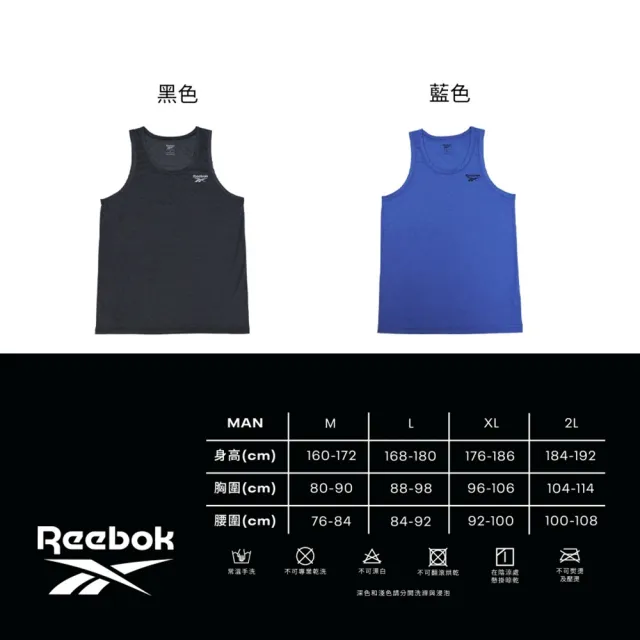 【Porabella】REEBOK男絲滑涼爽背心 男背心 涼感上衣 素背心 內搭背心