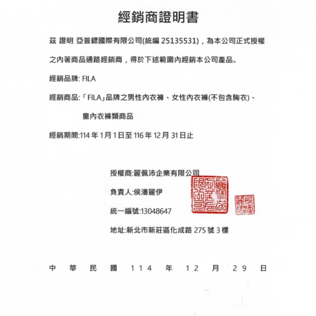 【Porabella】FILA男彈力舒適圓領背心 男女款 涼感衣 打底衣 內搭衣 背心