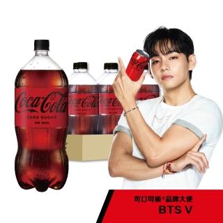 【Coca-Cola 可口可樂ZERO SUGAR】無糖零卡寶特瓶2000ml x6入/箱