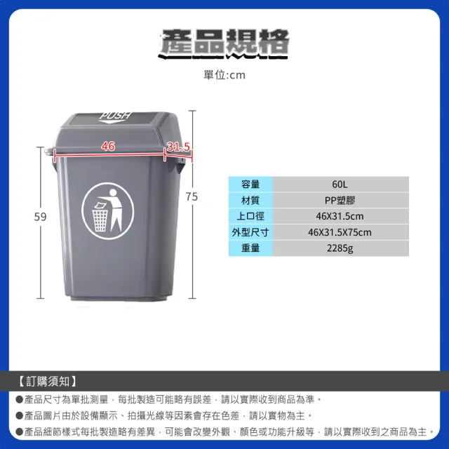 垃圾桶 60L室外垃圾桶 密封垃圾桶 資源回收桶 分類垃圾桶 165-PTC60C(長型垃圾桶 高垃圾桶)