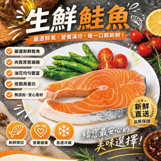 【小川漁屋】智利鮭魚大厚切7片(450g±10%/片)
