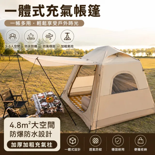 | BALIMAN情報局 【2026】充氣帳棚推薦|10款高評價人氣品牌排行榜 | BALIMAN情報局