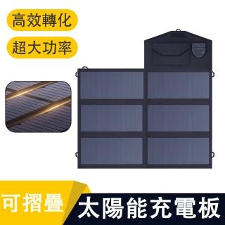 Eco森活 40W可折疊太陽能充電板 18V快充發電板 筆電手機行動電源 露營徒步移動電源 房車快充充電包