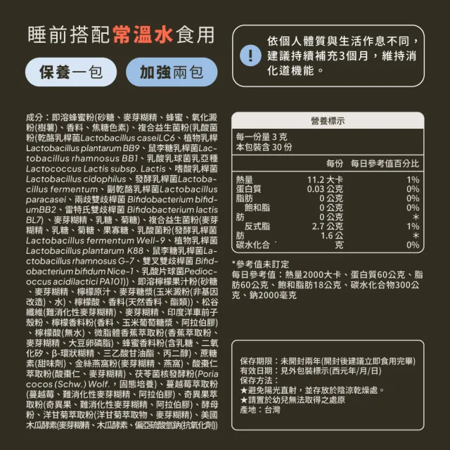 【HD】300億益生菌 好眠x順暢 30包 順暢保養/幫助入睡/營養補充 好日生醫 中西醫配方 超快出貨