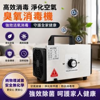 【Felsted 菲仕德】110v臭氧消毒機 臭氧發生器(家用除異味/除甲醛/活氧殺菌/空氣淨化/10g)