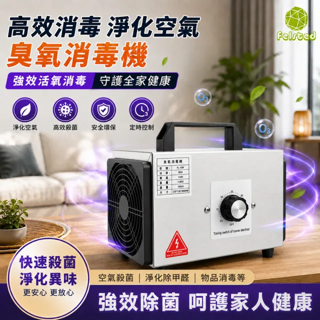 臭氧消毒機 室內消毒機 殺菌臭氧機(家用除異味/除甲醛/活氧殺菌/空氣淨化/10g/110v)