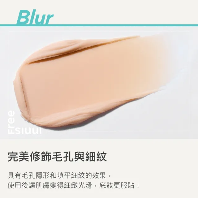 【innisfree】無油無慮美肌飾底乳 25ml