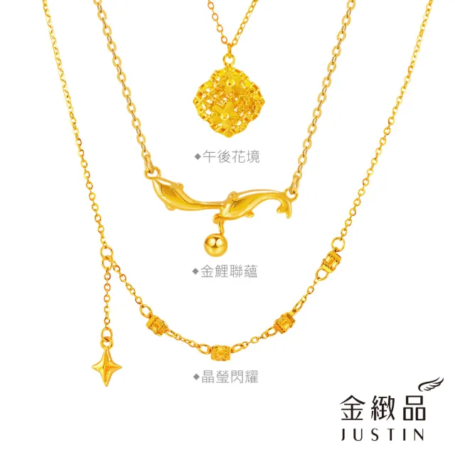 【金緻品】黃金項鍊 時尚5G 0.84錢 多選 錦鯉 流線 古錢 圓環 金球 幸運草 9999純金套鍊 5G黃金