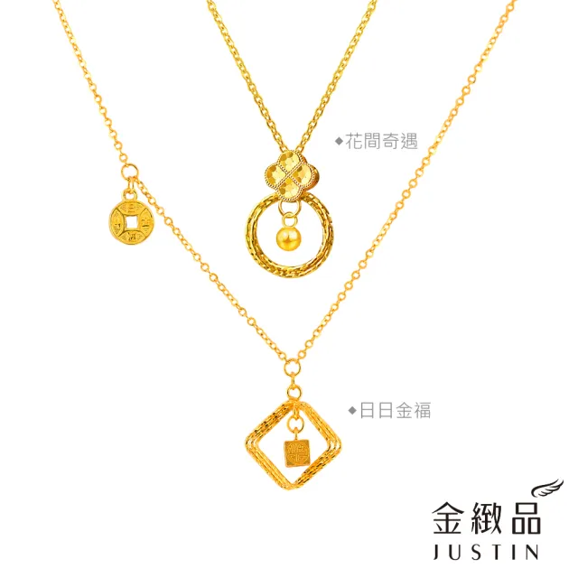 【金緻品】黃金項鍊 時尚5G 0.84錢 多選 錦鯉 流線 古錢 圓環 金球 幸運草 9999純金套鍊 5G黃金