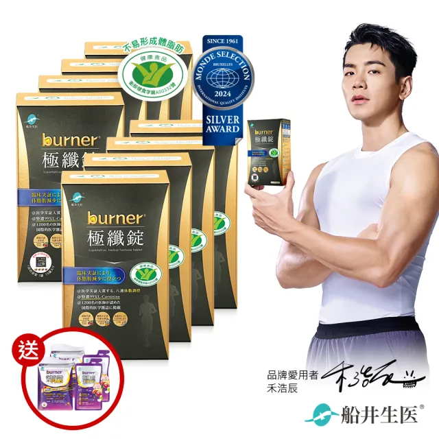 聯慶限定!【funcare 船井生醫】極纖數據旗艦組-極纖錠黑金款480顆+vivosmart 5