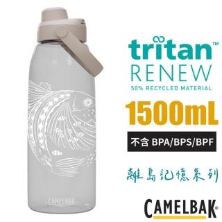 【CAMELBAK】離島記憶-達悟飛魚 1500ml Chug 戶外運動水瓶RENEW.運動水壺.休閒壼/ CBSMUPB1502 晶透白