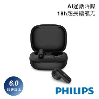 【Philips 飛利浦】純淨音質藍芽6.0耳機-TAT1000