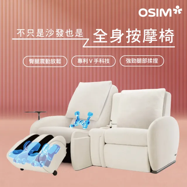 【2026】OSIM按摩椅推薦10款高評價人氣品牌排行榜 | BALIMAN情報局
