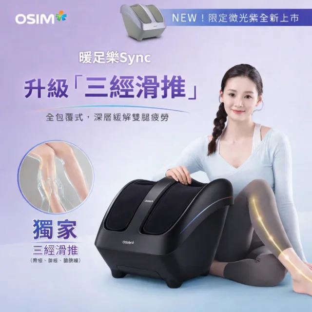 【2026】美腿機推薦｜10款高評價人氣品牌排行榜 | BALIMAN情報局
