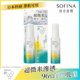 【SOFINA 蘇菲娜】iP 秒補水超導噴霧