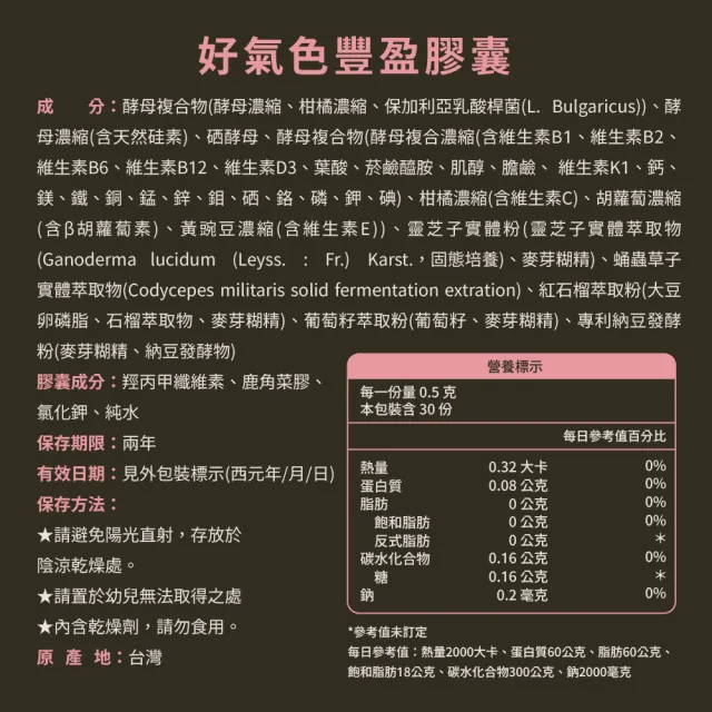 【HD】養顏健髮紅石榴膠囊30顆(好氣色/青春美麗/日常保養/全素) 好日生醫 中西醫雙重養護 超快出貨