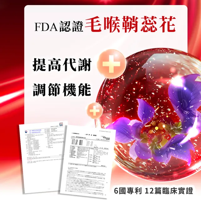 【Dr. Calorie 美体專科】碎酯錠40+ 5盒(共150顆 李佳穎推薦 代謝 順暢)