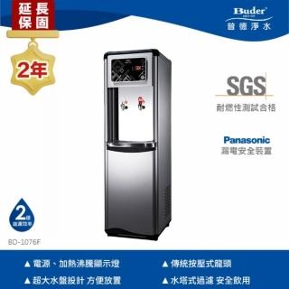 【Buder 普德】★２年原廠保固★雙溫水塔式落地型飲水機(傳統按壓式龍頭 BD-1076F)