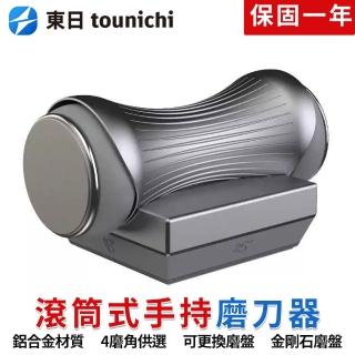 【tounichi 東日】滾筒式手持金剛石磨刀器（磨刀器/手動磨刀器/滾筒磨刀器/金剛石磨刀器）