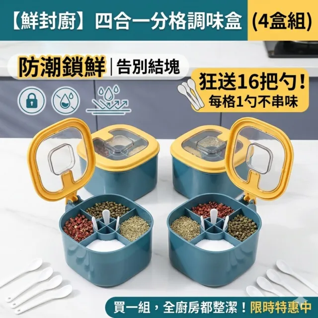 【2026】調味罐推薦｜10款高評價人氣品牌排行榜 | BALIMAN情報局