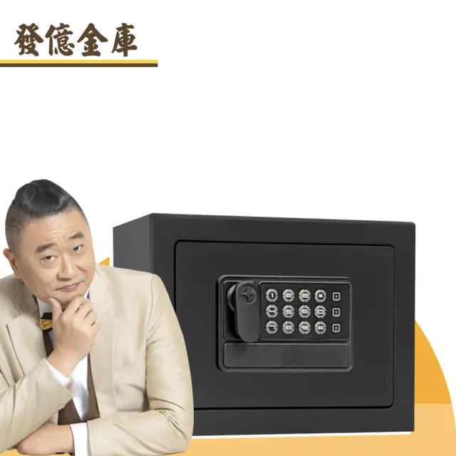 【2026】保險箱推薦｜10款高評價人氣品牌排行榜 | BALIMAN情報局