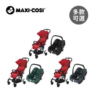 【MAXI-COSI】荷蘭 Laika 嬰兒推車(活力紅)+CabrioFix-i-Size (Tinca) 新生兒提籃0-18m-多款可選