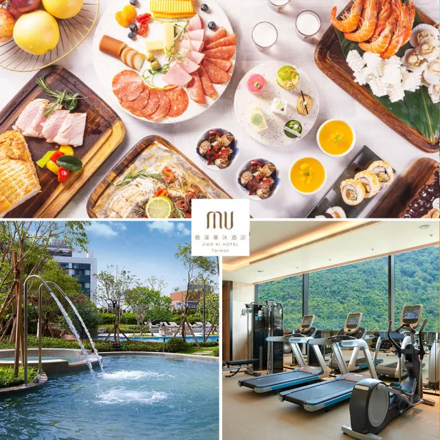 【礁溪寒沐酒店】MU TABLE平日自助晚餐吃到飽+大眾湯+戶外泳池+健身房