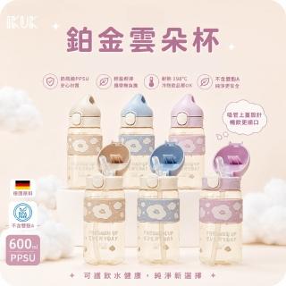 【IKUK 艾可】德國材質PPSU兒童水壺-鉑金雲朵杯-600ml-直飲/吸管款任選(吸管杯/直飲杯/兒童水瓶/奶瓶材質)