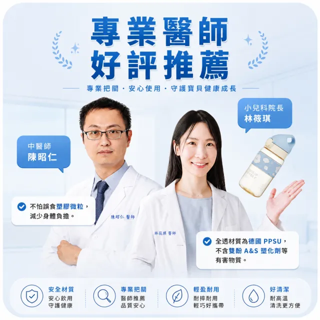 【IKUK 艾可】德國材質PPSU兒童水壺-鉑金雲朵杯-600ml-直飲/吸管款任選(吸管杯/直飲杯/兒童水瓶/奶瓶材質)