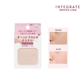 【INTEGRATE】光透素裸顏蜜粉餅EX 粉蕊(不含粉盒)(定妝/控油/毛孔隱形)