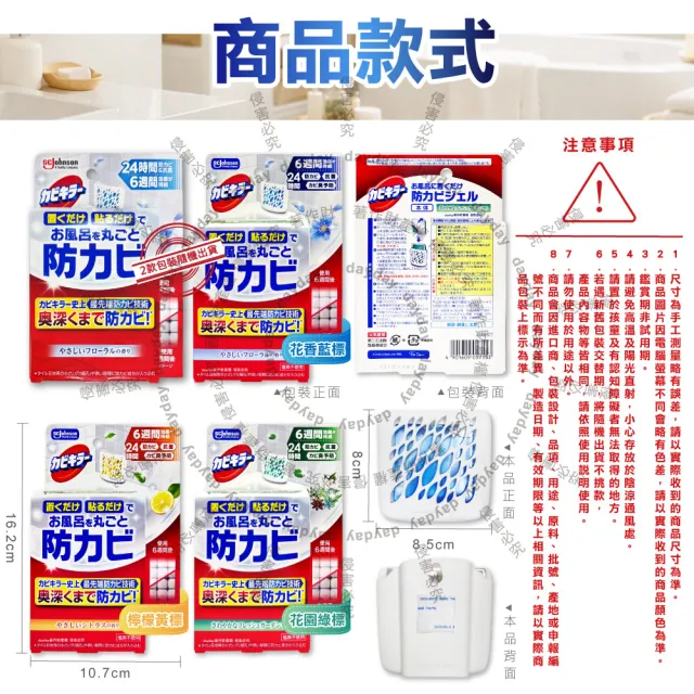 【SC Johnson】日本SC Johnson莊臣-約6週長效縫隙防霉浴廁芳香劑8ml/盒(放置型消臭廁所香氛去味擴香除黑斑)