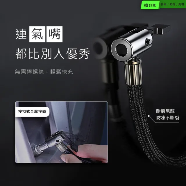 【Philo 飛樂】2入組 多功能汽車救援/打氣機 旗艦版STP70(救車/無線/輪胎打氣/照明/充電)
