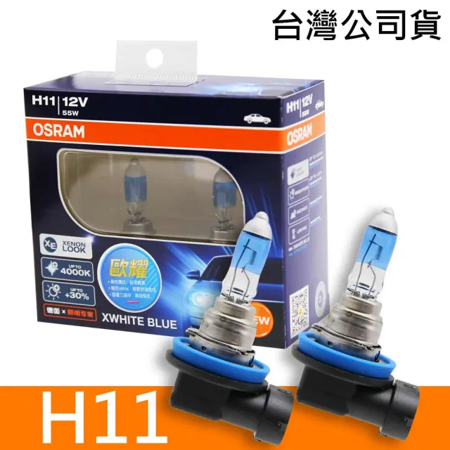 【Osram 歐司朗】H11 歐耀XWHITE BLUE 4000K  加亮30% 汽車燈泡 2入/組(公司貨)