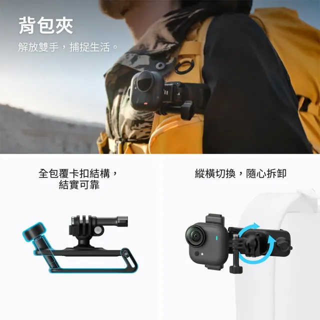 【Insta360】GO Ultra 跑步套裝+256G 原廠公司貨