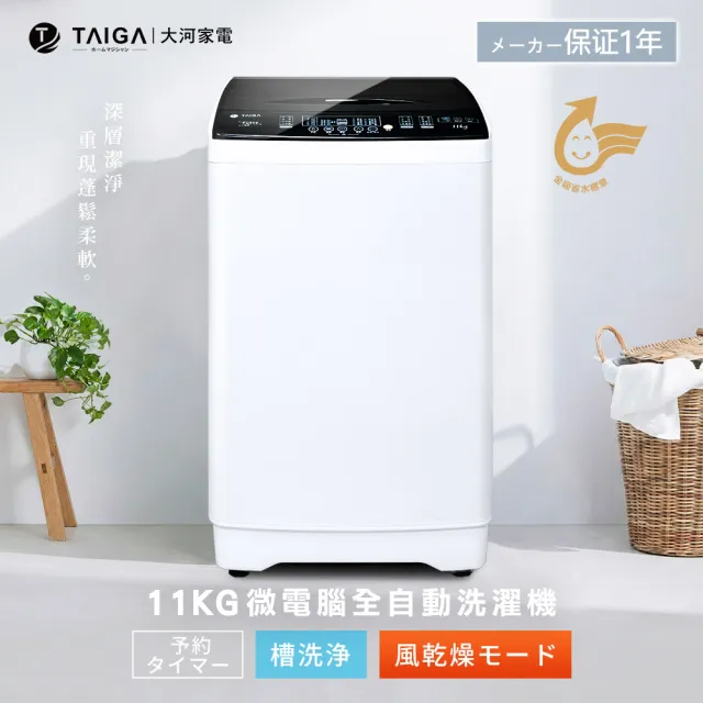 【2026】洗衣機8公斤推薦10款高評價人氣品牌排行榜 | BALIMAN情報局