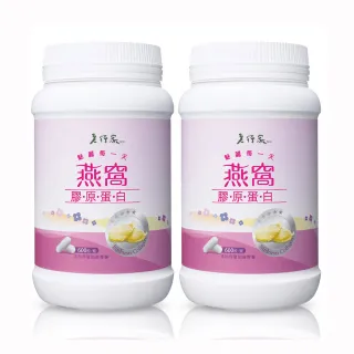 【老行家】燕窩膠原蛋白x2瓶(600粒/瓶)(日本大廠NIPPI原料/成份單純無香料/無雌激素)