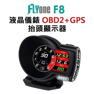 【FLYone】F8 液晶儀錶 OBD2+GPS 雙系統 多功能HUD抬頭顯示器