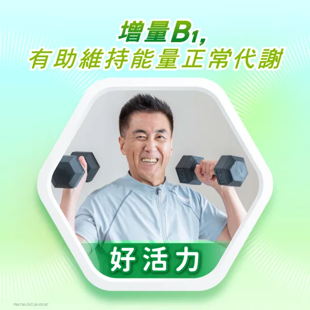 【CENTRUM 善存】50+銀寶善存男性綜合維他命(65錠/盒-22種人體必需關鍵營養素 思緒清晰 內外都精采)