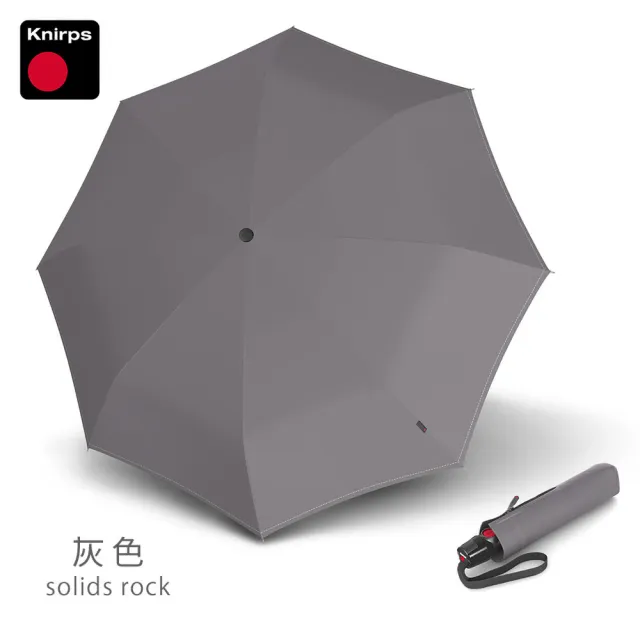 【Knirps 德國紅點傘】自動傘-經典自動開收晴雨傘(T200-素面/威品嚴選)