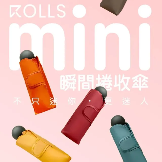 【ROLLS】mini 迷你瞬間捲收傘(手動開合/威品嚴選)